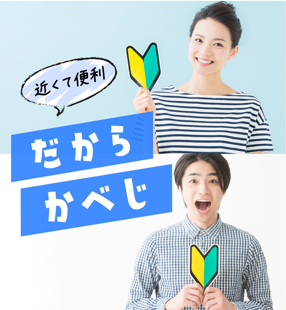 広島で自動車免許取得なら可部自動車学校｜バイク・中型・大型特殊車も