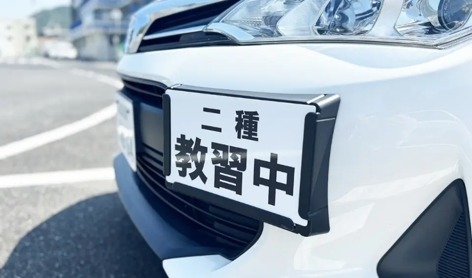 普通自動車 第二種｜広島で免許取得・高齢者講習なら可部自動車学校